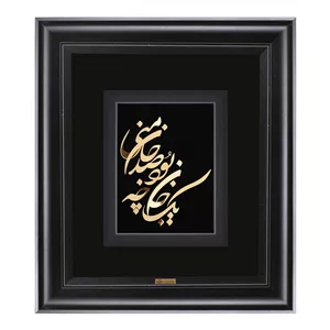 تابلو ورق طلا دانژه مدل یک جان چه بود