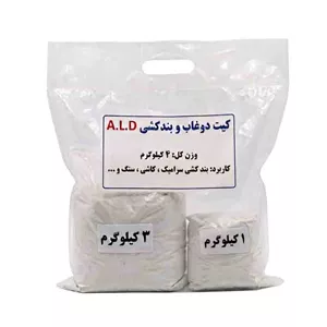 کیت دوغاب و بندکشی کاشی و سرامیک مدل A.L.D وزن 4 کیلوگرم