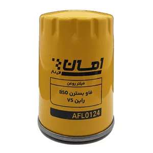  فیلتر روغن امان مدل AFL0124 مناسب برای فاو بسترن B50 و راین V5