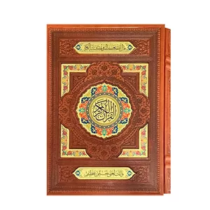 کتاب قرآن ترجمه مهدی الهی قمشه ای انتشارات دانش پرور بصیر