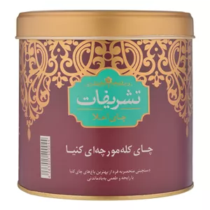 چای ایرانی کله مورچه ای طعم ساده تشریفات - 450 گرم