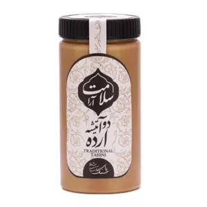 ارده دو آتیشه سنتی سلامت آرا  -  670 گرم