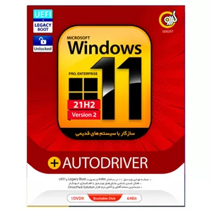 نرم افزار Windows 11 21H2AutoDriver 64bit نشر گردو