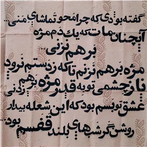 کاغذ کادو مریخ مدل Your eyes