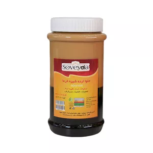 حلوا ارده با شیره خرما سویدا - 820 گرم