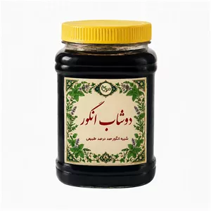 شیره انگور دوشاب مِرنا - ۱ کیلوگرم