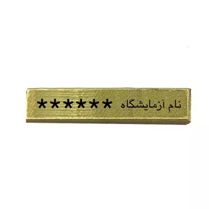 طلای آب شده مدل 5g طلای نیک عیار 750