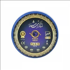 سیم برق 1 در 2.5  صادراتی مشهد کد 215 