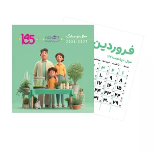 تقویم رومیزی سال 1405 مسترنوت مدل 38