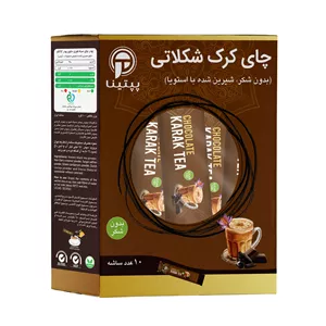 چای کرک شکلاتی بدون شکر و شیرین شده با استویا پپتینا - 100 گرم بسته 10 عددی