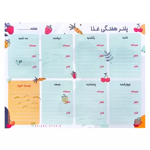 کاغذ یادداشت کایزن مدل پلنر هفتگی غذا طرح Veg Meal Planner