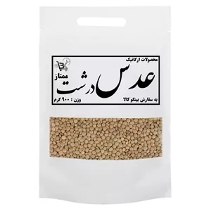 عدس درشت ممتاز بینگوکالا - ۹۰۰ گرم