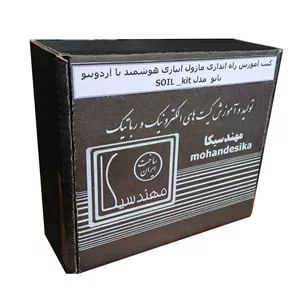 کیت آموزشی مهندسیکا مدل آبیاری هوشمند Arduino