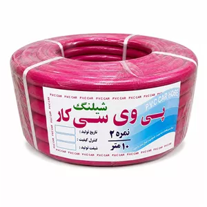 شلنگ آب پی وی سی کار مدل دو لایه قطر 1.2 اینچ طول 10 متر 