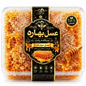 عسل طبیعی موم‌دار طبیعی بهاره - ۱۰۰۰ گرم
