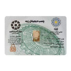 شمش طلا 18 عیار زربد مدل  0.500 
