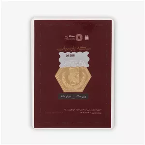 سکه گرمی طلا 18 عیار پارسیان طلای رادا مدل 700 