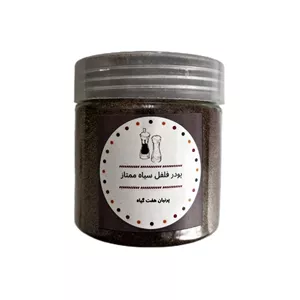 ادویه پودر فلفل سیاه ممتاز پرنیان - 150 گرم