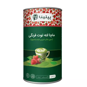 ماچا لته توت فرنگی بدون شکر و شیرین شده با استویا پپتینا - 100 گرم