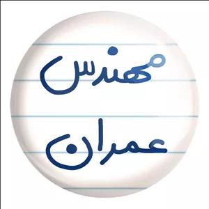 پیکسل خندالو طرح مهندس عمران کد 5605 مدل بزرگ