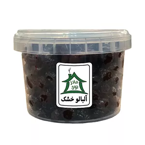 آلبالو خشک خونه مادرجون - 200 گرم