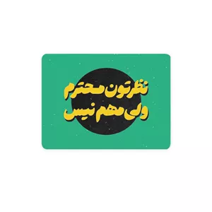 ماوس پد ترمه طراحان ایده مدل پترن کد strm0961