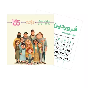 تقویم رومیزی سال 1405 مسترنوت مدل 31