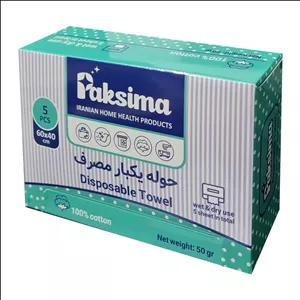 حوله یکبار مصرف پاکسیما مدل 60*40 بسته 5 عددی