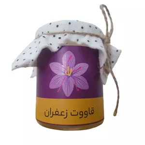 قاووت زعفران - 180 گرم