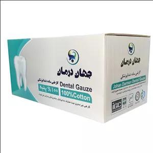 گاز دندان پزشکی جهان درمان مدل 250