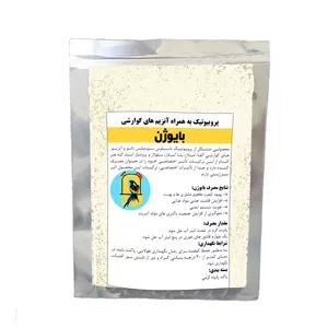 پودر پرندگان زینتی بایوژن مدل پروبیوتیک وزن 15 گرم