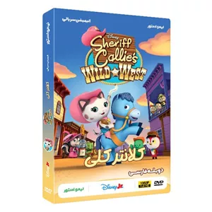 انیمیشن سریالی کلانتر کلی اثر دنیس مورلا نشر لیمو استور