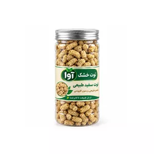 توت خشک آوا - 250 گرم