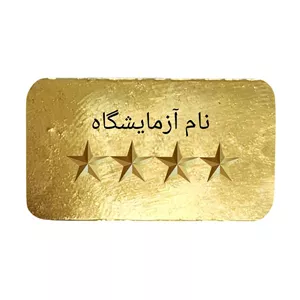 طلای آب‌شده 4 گرمی 750 عیار نیک شمش