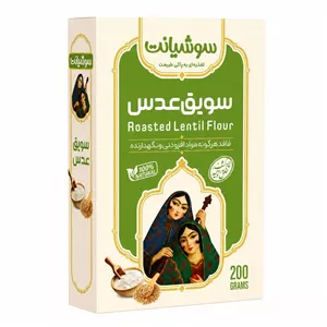 سویق عدس سوشیانت - 200 گرم