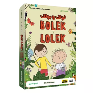 انیمیشن سریالی لولک و بولک Lolek And Bolek اثر ووآدسواف نخربسکی نشر لیمو استور