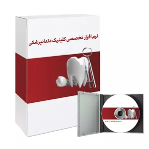 نرم افزار مدیریت کلینیک دندانپزشکی باستانی طب نسخه اورانیوم نشر پزشکیار باستانی طب