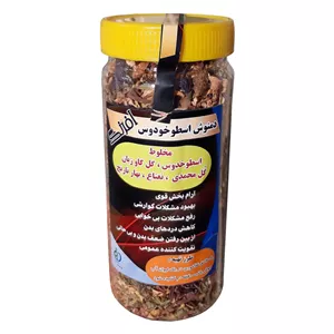 دمنوش اسطوخودوس فدک - 80 گرم