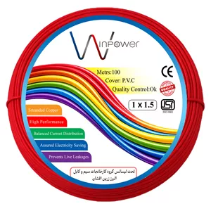 سیم برق افشان 1 در ۱.۵ وین پاور مدل مس
