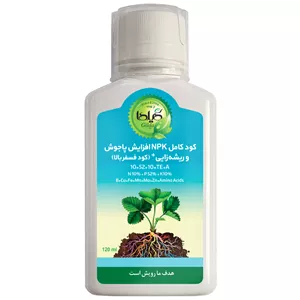 کود مایع کامل NPK افزایش پاجوش و ریشه زایی گیلدا مدل فسفر بالا حجم 120 میلی لیتر