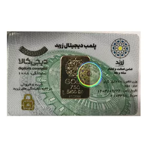 شمش طلا 18 عیار زربد مدل zb5 