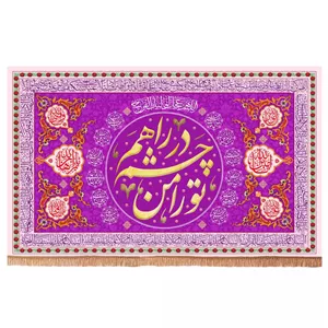 پرچم خدمتگزاران مدل کتیبه پشت منبری میلاد امام زمان طرح تو را من چشم در راهم کد 20004554