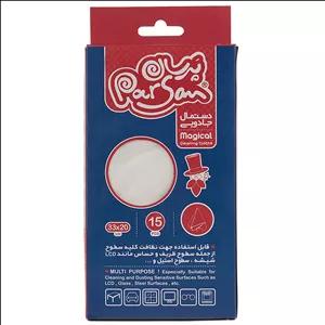 دستمال نظافت خانه و آشپزخانه پرسان مدل 0015