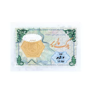 سکه گرمی طلا 18 عیار ماربر مدل pro 