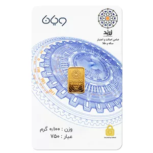 شمش طلا 18 عیار زربد مدل E100 