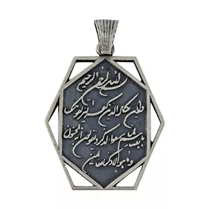 آویز گردنبند نقره مردانه ملک زیور مدل و ان یکاد کد 719 