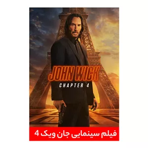فیلم سینمایی جان ویک ۴ اثر چاد استاهلسکی