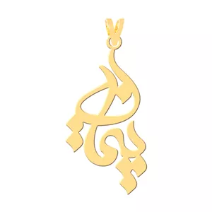 آویز گردنبند طلا 18 عیار مردانه نیکان گلد طرح پیمان 