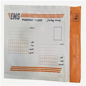 پاکت پستی مدل A5 نایلونی بسته 10 عددی 