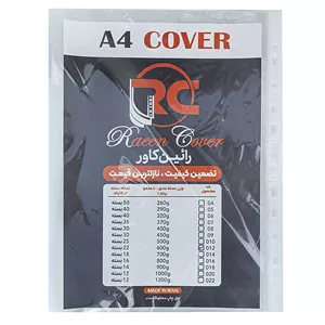 کاور A4 رایین کاور کد 012 بسته 100 عددی